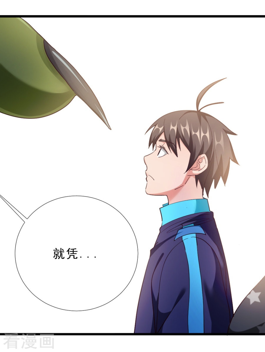 第57话首领的愤怒！-不思议异界游侠-雷霆游戏（第8张）
